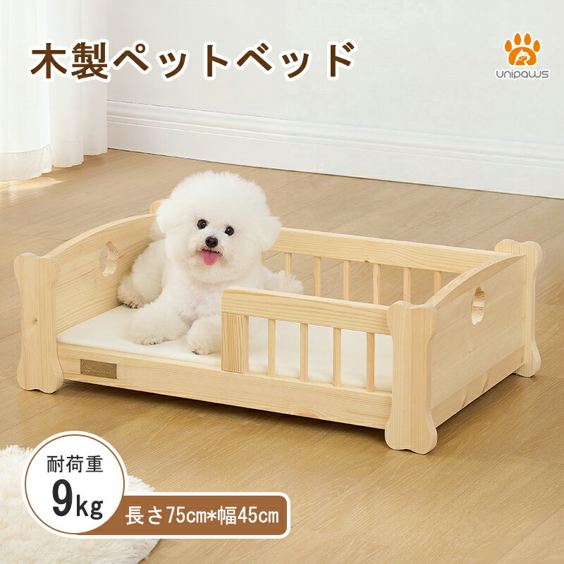 楽天市場】ペット ベッド 木製の通販