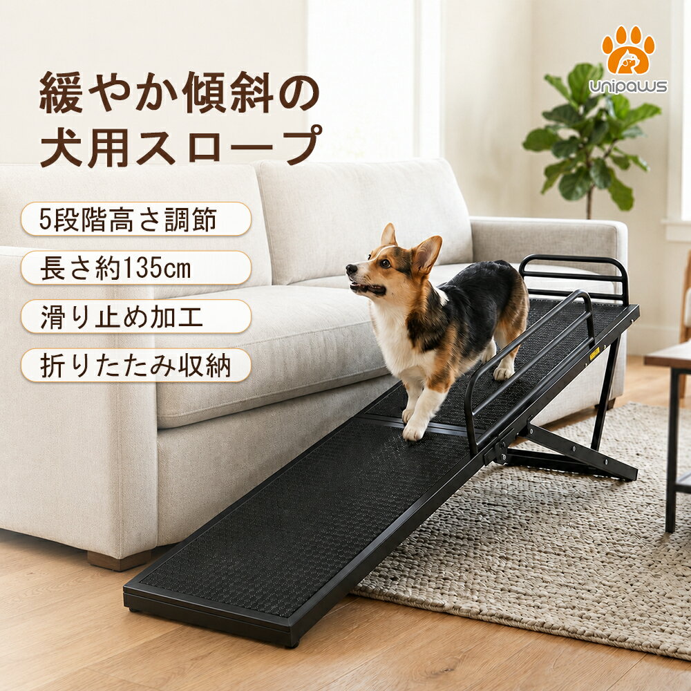 楽天市場】5cm スロープ（ペット・ペットグッズ）の通販