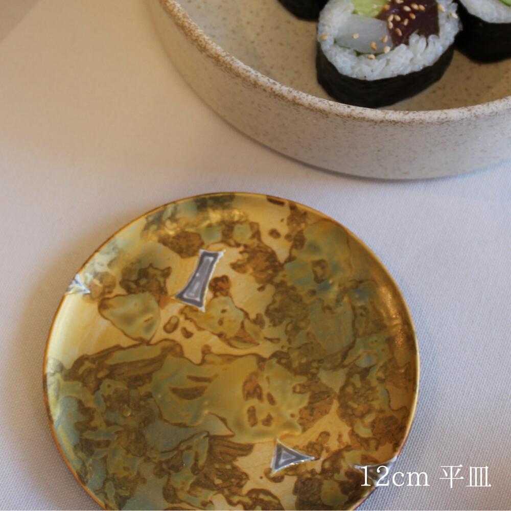 Rakuten - 藤正 掛分雲金伊良保 smooth 12cm 平皿 プレート ゴールド 取り皿 小皿 和食器 美濃焼