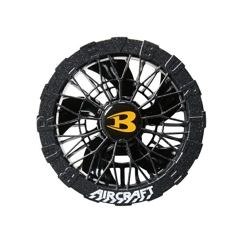 バートル BURTLE aircraft(エアークラフト)ファンユニット(カラー) AC09-2