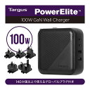 Targus (ターガス) PowerElite™ モバイルチャージャー 100W GaN Wall Charger(パワーエリート100W GaN...