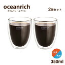 【オーシャンリッチ 直営ショップ】oceanrich ダブルウォールグラス 350ml 【2個 セット】 コーヒーグラス 二重グラス 耐熱ガラス コップ かわいい 耐熱グラス おしゃれ ガラスコップ 耐熱 ダブルウォール カップ ペアカップ ペアグラス 保温 保冷 ホット アイス 贈り物