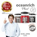 【oceanrich直営店】 自動ドリップ コーヒーメーカー oceanrich plus (オーシャンリッチ プラス) UQ-ORS3P コーヒー メーカー ミル なし 一人用 ひとり おうちカフェ コーヒーマシン 珈琲マシン コーヒー ドリッパー マシン ドリップ 自動 コンパクト 小型 おしゃれ