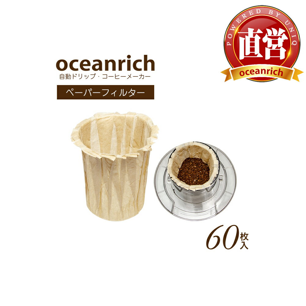 【ユニークはoceanrich日本販売代理店です】 oceanrich (オーシャンリッチ) ペーパ ...