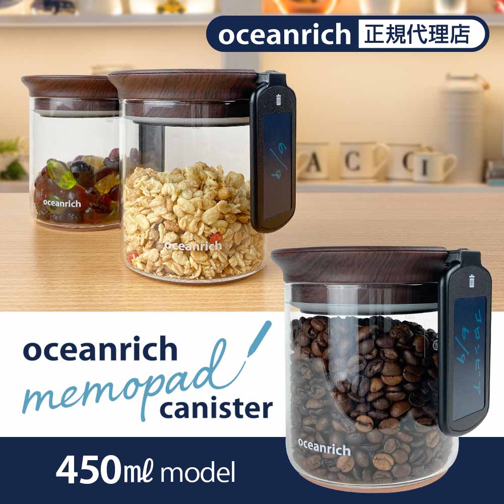 【oceanrich直営店】oceanrich (オーシャンリッチ) 電子メモパッド付きキャニスター 450mlキャニスター ガラス ガラスキャニスター 密閉 コーヒーキャニスター コーヒー豆 収納 ガラス保存瓶 保存瓶 ガラス瓶 蓋付き キッチン 便利グッズ 便利グッズ 雑貨 UQ-ORJM2