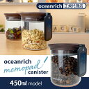 楽天ユニークダイレクト【oceanrich直営店】oceanrich （オーシャンリッチ） 電子メモパッド付きキャニスター 450mlキャニスター ガラス ガラスキャニスター 密閉 コーヒーキャニスター コーヒー豆 収納 ガラス保存瓶 保存瓶 ガラス瓶 蓋付き キッチン 便利グッズ 便利グッズ・雑貨 UQ-ORJM2