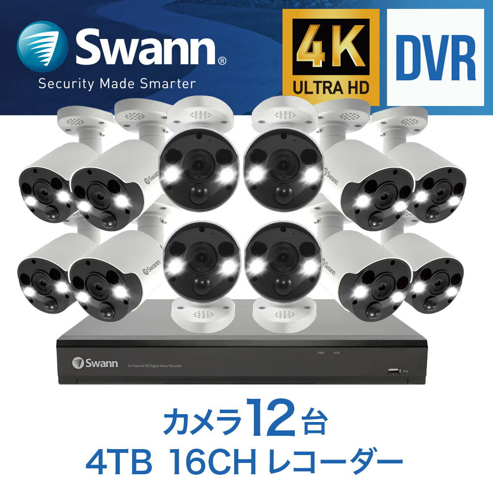 Swann DVRシステム 4K セキュリティカメラ12台 ＋16CH 4TB レコーダーセットス【日本正規代理店】バレット型 防犯カメラ 12台 ＋ レコーダー 1台セット 警告音 警告ライト搭載 カラー暗視 赤外線暗視 PRO-4KWLB Google Chromecast Alexa対応 SWDVK-1656812