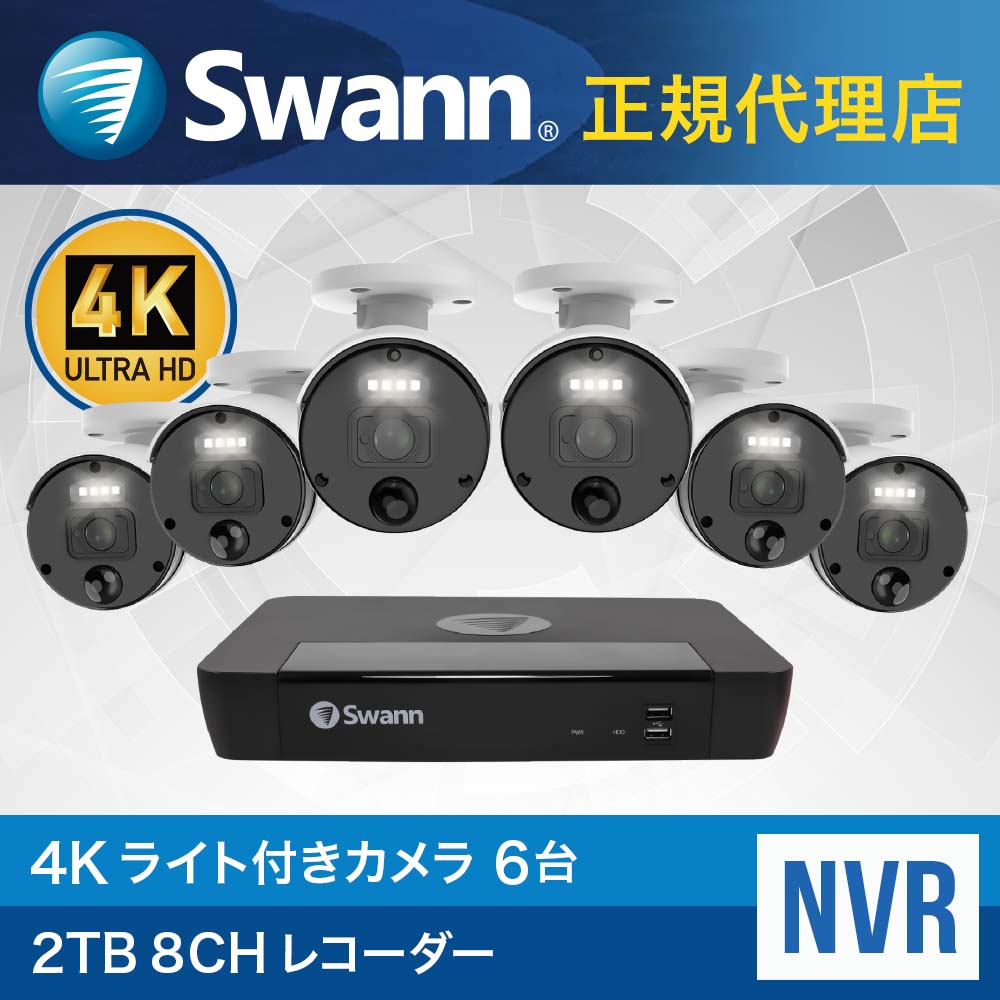 Swann NVRシステム 4K セキュリティカメラ 6台 