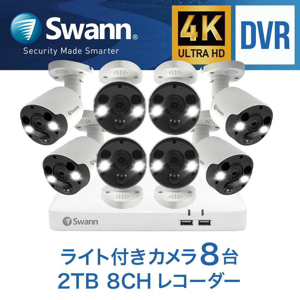 Swann DVRシステム 4K セキュリティカメラ8台（ライト付き） ＋8CH 2TB レコーダーセット【日本正規代理店】バレット型 防犯カメラ 8台 ＋ レコーダー 1台セット 警告音・警告ライト搭載 カラー暗視　赤外線暗視 PRO-4KWLB Google Chromecast Alexa対応