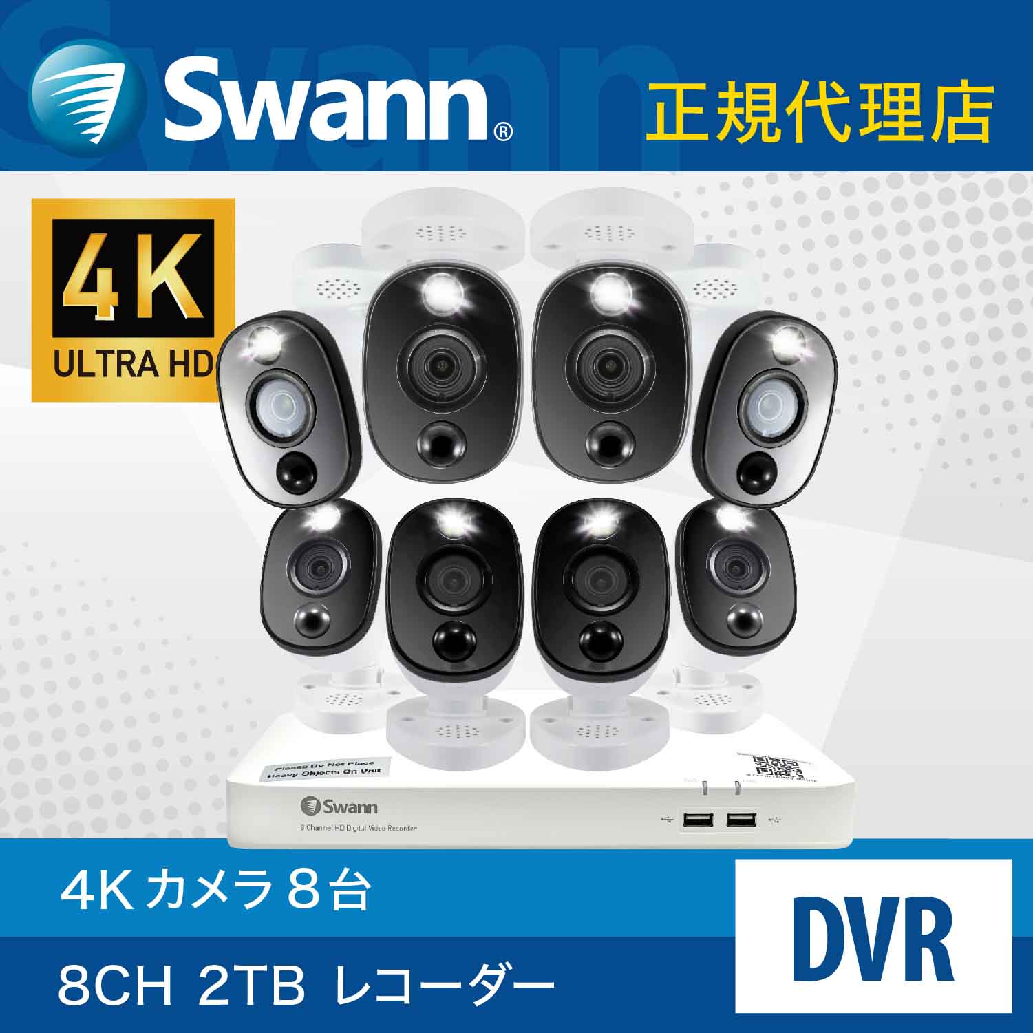 Swann DVRレコーダー 4K セキュリティカメラ 8台セット8CH 2TB搭載 レコーダーセットAlexa対応【日本正規代理店】屋内外対応 警告ライト搭載 カラー暗視 赤外線暗視 PRO-4KWLB Google Chromecast SWDVK-855808WL