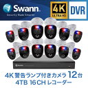 Swann DVRシステム 4K 点滅＆警告ライト搭載バレット型カメラ 12台＋16CH 4TB レコーダーセットス【日本正規代理店】防犯カメラ 警告音 警告ライト搭載 カラー暗視 赤外線暗視 Google Chromecast Alexa対応【SWDVK-1655812RL】