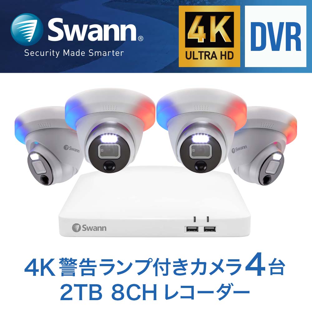 Swann DVRシステム 4K 点滅＆警告ライト搭載ドーム型カメラ 4台＋8CH 2TB レコーダーセットス【日本正規代理店】バレット型 防犯カメラ 12台 ＋ レコーダー 1台セット 警告音 警告ライト搭載 カラー暗視 赤外線暗視 Google Chromecast Alexa対応 SWDVK-856804DE