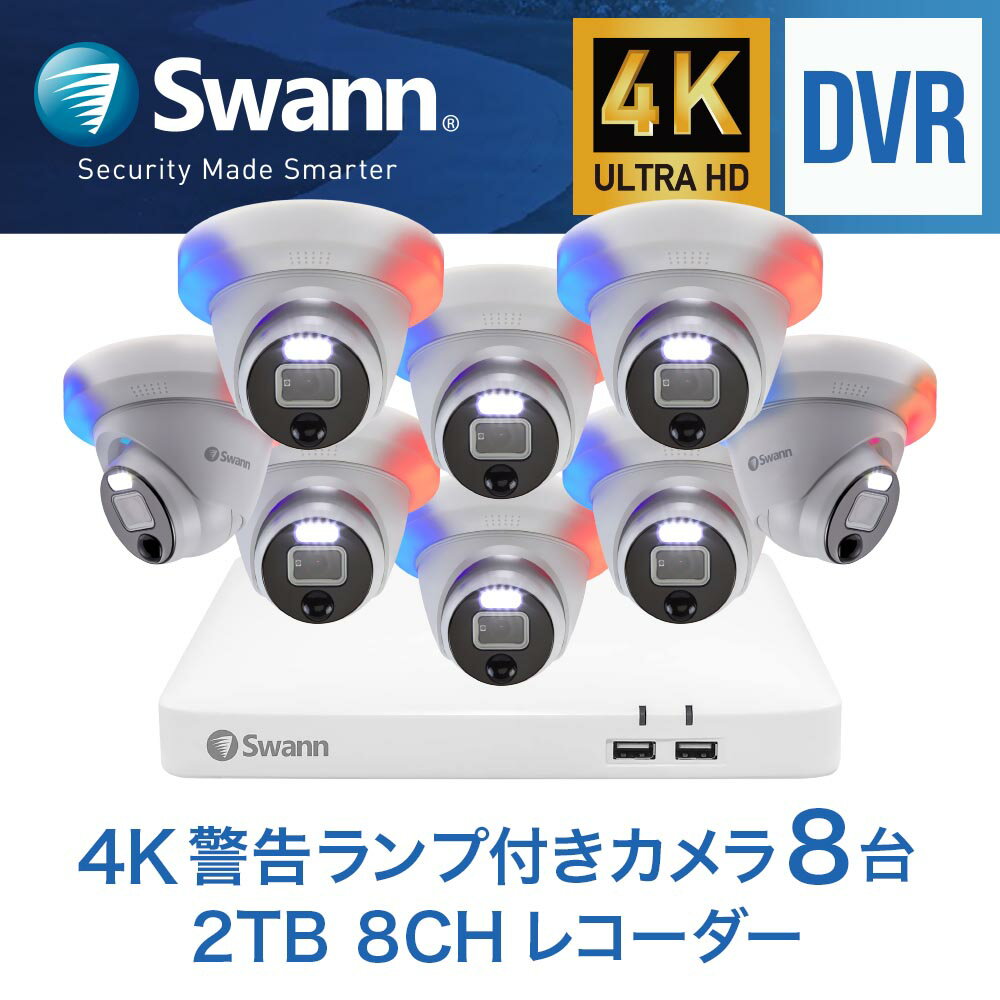 Swann DVRシステム 4K 点滅＆警告ライト搭載ドーム型カメラ 8台8CH 2TB レコーダーセットス【日本正規代理店】バレット型 防犯カメラ 8台 ＋ レコーダー 1台セット 警告音・警告ライト搭載 カラー暗視　赤外線暗視 PRO-4KWLB Google Chromecast Alexa対応