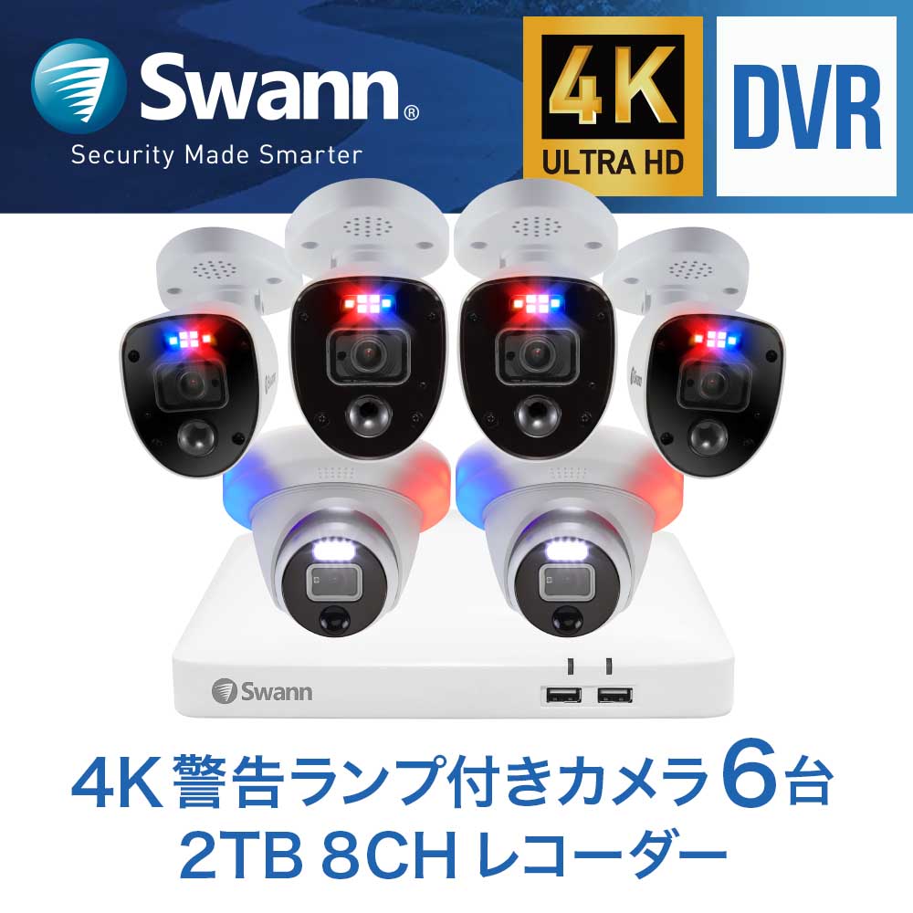 Swann DVRシステム 4K 点滅＆警告ライト搭載バレット型カメラ 4台＋ドーム型カメラ 2台＋8CH 2TB レコーダーセットス【日本正規代理店】防犯カメラ 警告音 警告ライト搭載 カラー暗視 赤外線暗視 Google Chromecast Alexa対応【SWDVK-856804RL2DE】