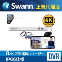 Swann DVRレコーダー 8ch 2TB搭載 4K 防犯カメラ IP66仕様 屋外屋内対応 セキュリティカメラ SODVR-85680W レコーダー単品(3)