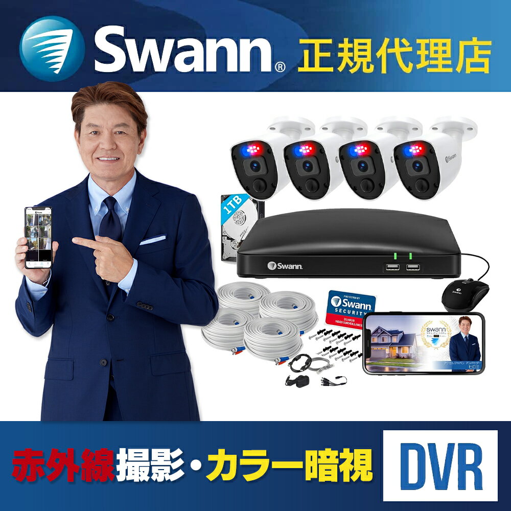 楽天市場】swann 防犯カメラの通販 楽天市場】swann 防犯カメラの通販