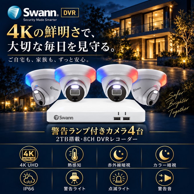 楽天市場】swann 防犯カメラの通販