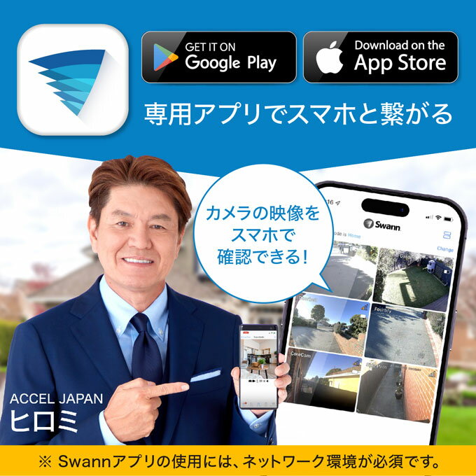 Swann NVRシステム 4K 防犯カメラ 顔認証 音声録音 6台 ＋8CH 2TB (SATA3.0 3.5インチHDD 6TB増設可) レコーダーセットネットワークカメラ LANケーブル接続 4Kカメラ 監視カメラ モーションセンサー IP66 屋内外対応 暗視録画 SWNVK-876806 【日本正規代理店 R】