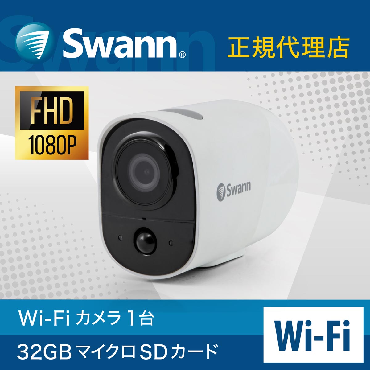 スワン セキュリティカメラ Swann Xtreem 1080P 32GB SDカード付き ネットワークカメラ カメラ 1台防犯カメラ SWIFI-XTRCM32G1PK 小型 wifi 見守りカメラ 通話 録画機能付き 室内 屋外 ワイヤレス 小型防犯カメラ 屋外防犯カメラ スマホ ペットモニター ベビーモニター