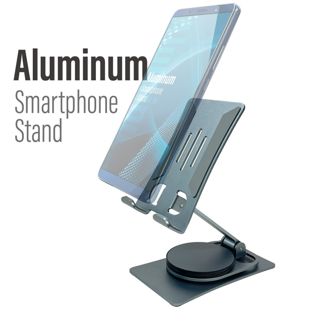アルミ製 折りたたみ スマホスタンド角度調整 高可動域 卓上 コンパクトで安定性のあるスマートフォンスタンド 折りたためて持ち運びに便利！ 携帯スタンド スマホホルダ【UMS-FSAPH2】