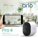 セキュリティカメラ スマホ連動 arlo Pro4 屋内屋外