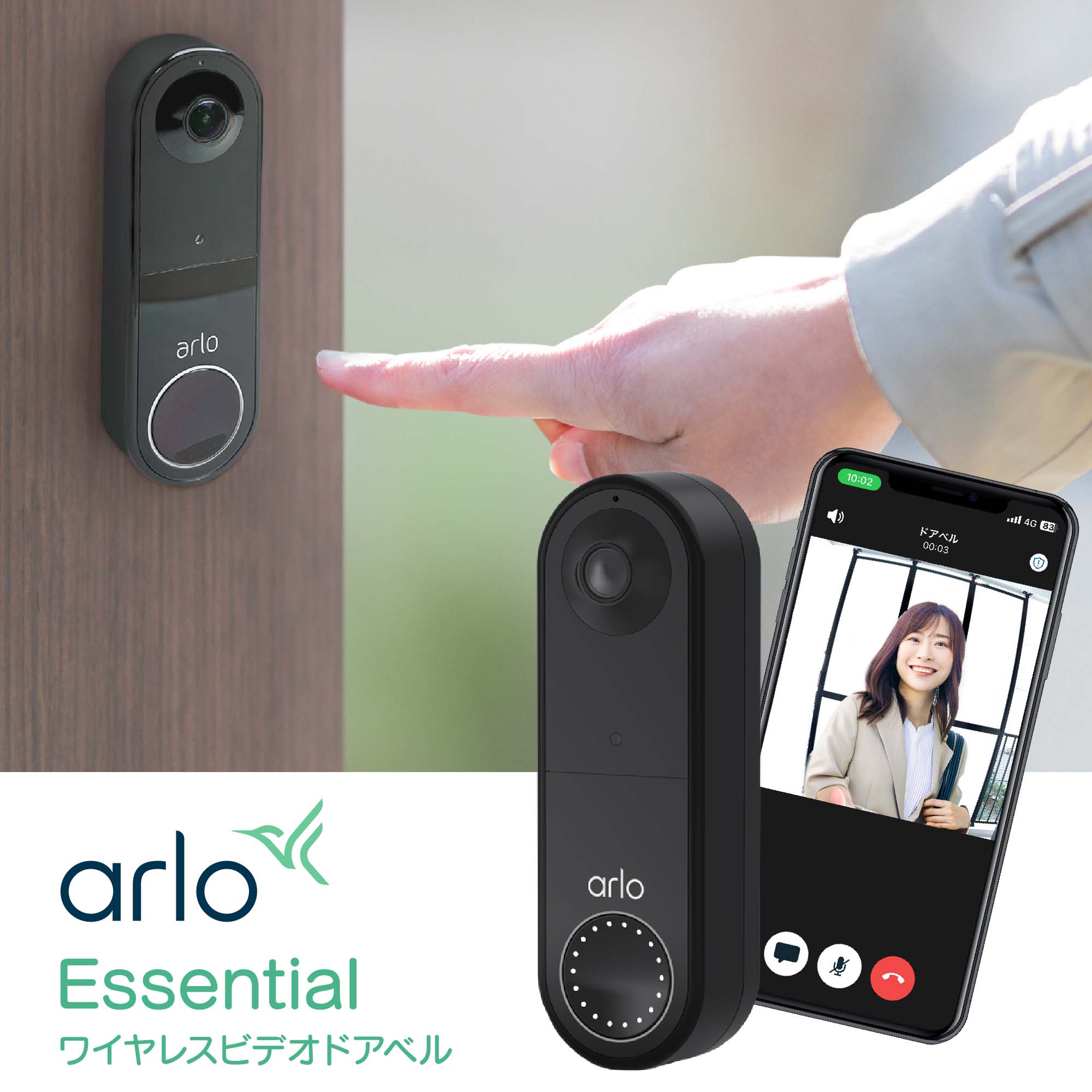 Arlo Essential ワイヤレスビデオドアベルarlo ビデオドアベル ドアホンワイヤレス ドアホン インターホン ワイヤレス 玄関 カメラ 付きインターホン ドアベル ワイヤレスインターホン 防犯 暗視カメラ アラート Wi-Fi接続 おしゃれ AVD2001B-100APS