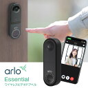 【日本正規代理店】Arlo Essential ワイヤレスビデオドアベルarlo ビデオドアベル ドアホンワイヤレス ドアホン インターホン ワイヤレス 玄関 カメラ 付きインターホン ドアベル ワイヤレスインターホン 防犯 暗視カメラ アラート Wi-Fi接続 おしゃれ AVD2001B-100APS