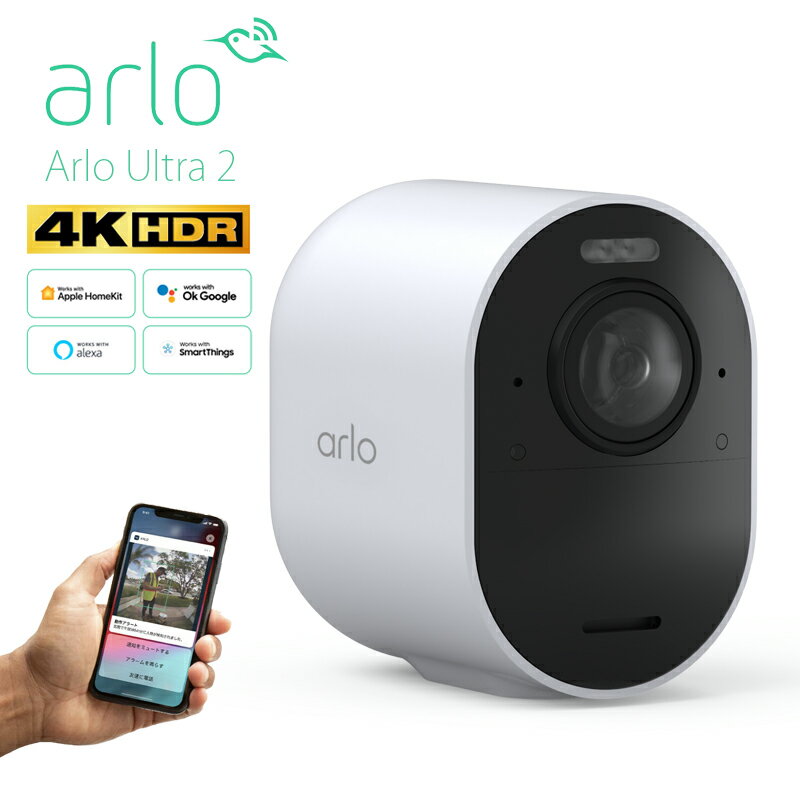 見守りカメラ Arlo Ultra 2スポットライト 4K ワイヤレス セキュリティカメラ 【 追加用カメラ 1台】 ワイヤレスカメラ WiFi ワイヤレス ペットカメラ ベビーカメラ 屋外防犯カメラ 防犯カメラ アレクサ対応 ペット 赤ちゃん 介護 室内 VMC5040-200APS with Alexa認定製品