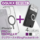 MagSafe対応 韓国 AAUXX(オークス) スマホリング カード2枚収納可能『iRingPocketMag』＋『iPhone14pro/ iPhone14pro max専用クリアケース』のセット マグセーフ対応 iRing pocket Magiphone14 pro iphone14 promax iphone UMS-IR16MGPMC＋UMS-IR03PKMGPW,BL,TP,DP