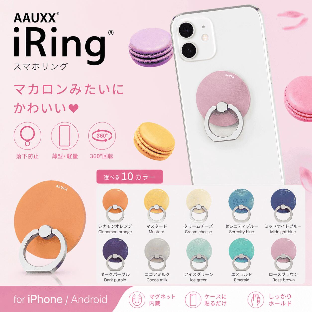 iRing スマホリング ワイヤレス充電 アイリング 携帯スタンド スマホアクセ かわいい リング (アイリング ポップ） AAUXX 落下防止リング オークス スマホ Ring 携帯リング 充電 iPhone16e iPhone8 SE2 SE3 iPhone10 iPhone12 iPhone13 iPhone14 iPhone15 UMS-IRPOP01