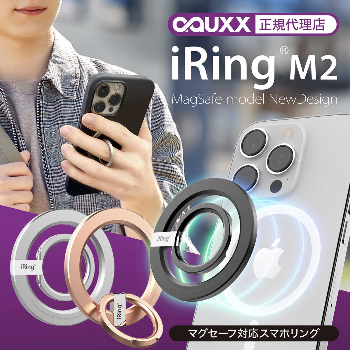 マグセーフ リング iPhone15 pro promax magsafe対応 アクセサリー スマホリング Magsafe ブランド iRing M2 UMS-IR17MG スタンド マグネット 強力 磁石 magsafe iring アイリング マグセーフ対応 iphone14 iphone13 plus リングマグネット スマホリングのみ おしゃれ