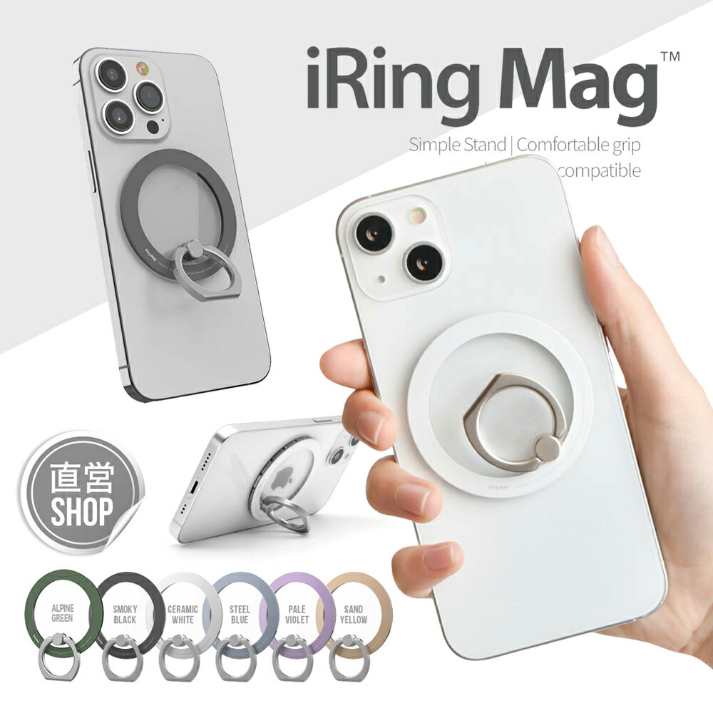 iphone15 magsafe対応 スマホリング 取り外し可能 マグネット 強力 magsafe iring mag アイリング マグ ワイヤレス 充電 マグセーフ リング plus pro promax iphone14 iphone13 iphone12 スマホ リング リングマグネット マグセーフアクセサリー 韓国 スマホリングのみ