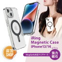 MagSafe対応 ケース クリアケース マグセーフ iphoneケース クリア 透明 iRing magnetic case アイリング ワイヤレス充電 iRingMag iRing Pocket Mag対応 iphone14ケースmagsafe アイフォンケース14 アイフォンケース13 iphone14 iphone13 plus pro promax おしゃれ