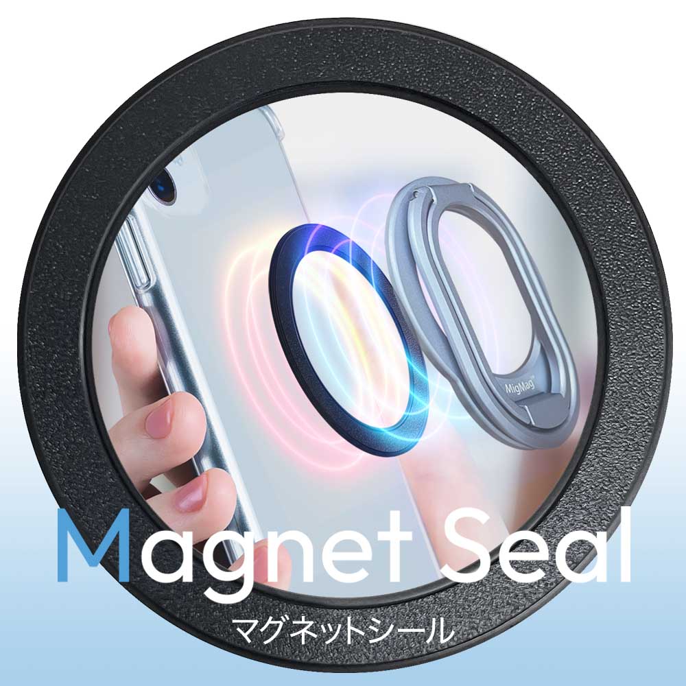 スマホリング MigMag マグネットシール androidスマホ対応 MagSafe対応 シール マグセーフリング 磁気増強 ネオジム磁石 マグネットリング AAUXX iRing Mag対応