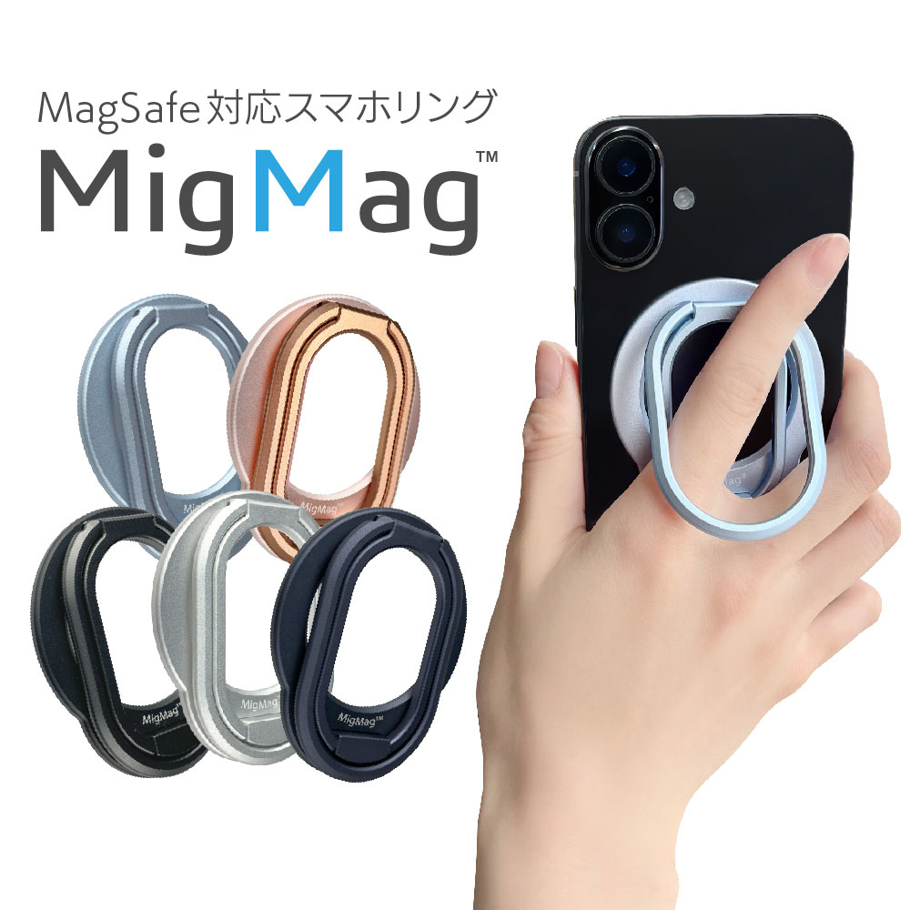 2関節 スマホリング iphone MagSafe対応 MigMagスマホリング 取り外し可能 ネオジム磁石 マグネット 強力 スマホスタンド iring mag iphone14 plus pro promax iphone13 iphone12 アイフォン15 リングマグネット スマホ 指 ホルダー リング MIMG-03