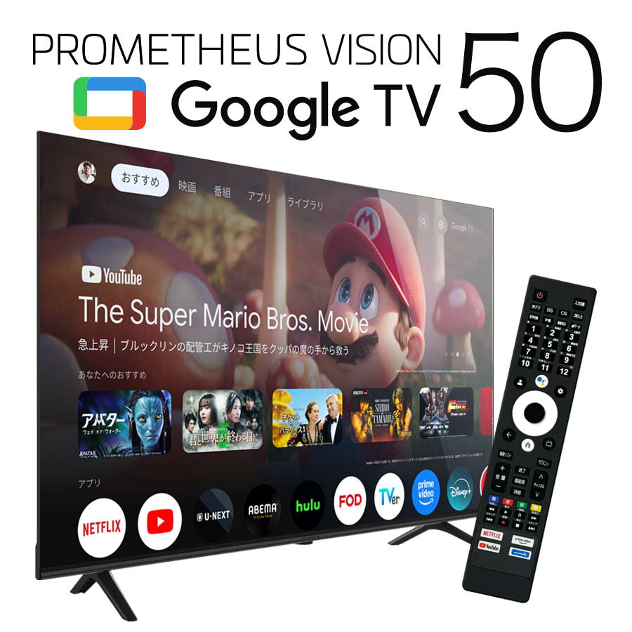 楽天市場】テレビ 4k 50型(メーカーグーグル・画面サイズ 楽天市場】テレビ 4k 50型(メーカーグーグル・画面サイズ