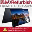 【訳あり リファービッシュ品】ユニーク モバイル液晶モニター プロメテウスモニター 15.6インチFHD タッチパネルモデル モバイルモニター UQ-PM15FHD【本来付属のカバーが付属しませんので、ご了承ください。】(2)