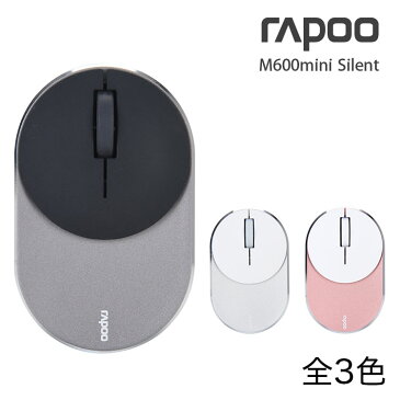 【ユニークはRapoo正規日本代理店です】 Rapoo M600mini Bluetooth/2.4GHz マルチデバイス対応 超小型マルチモード　ワイヤレス・サイレントマウス