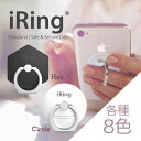 【日本正規総代理店】iRing Circle Hex アイリング スマホ落下防止 セーフティグリップ&ポータブルスタンド 円形 六角形
