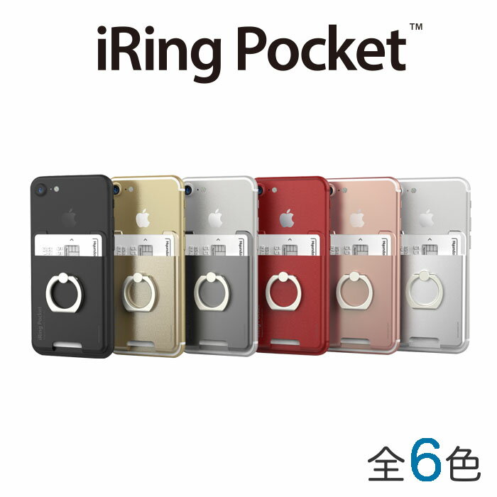 【ユニークはAAUXX日本正規代理店です】 カード収納できるスマホリング iRing Pocket (アイリング・ポケット）スマホ落下防止 セーフティグリップ＆ポータブルスタンド