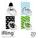 【日本正規代理店】iRing アイリング スマホ落下防止 セーフティグリップ&ポータブルスタンド 豊富なデザイン【iR+D+L】