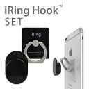 【日本正規代理店】iRing Premium Hookセット スマートフォン・タブレット落下防止リング&スタンド アイリング 吊り下げフック付き