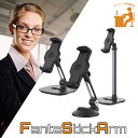 【テレワーク支援 推奨商品】スマホ&タブレット用 アームスタンド FantaStickArm series（ファンタスティックアーム シリーズ） UMS-FSAT iPhone12/13対応