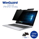 WinGuard (ウィンガード) マグネット式プライバシー