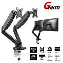 デュアル モニター G-arm ガス圧式 4軸 モニターアーム 2面タイプ UPC-GM24GAS