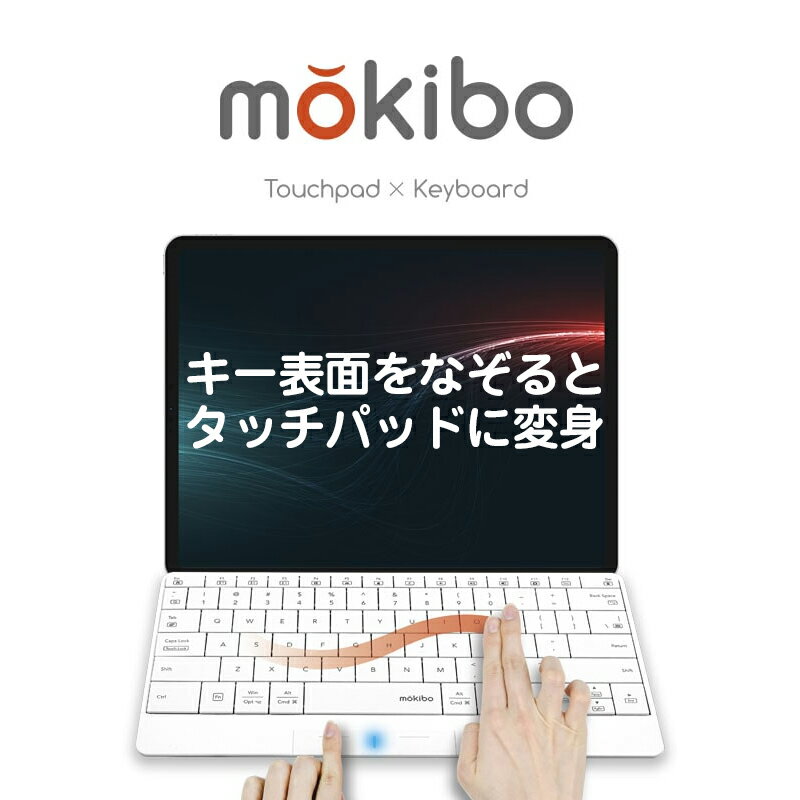  mokibo 英語配列 ワイヤレスキーボード テンキーレス キーボード bluetooth ブルートゥース ワイヤレス タッチパッド ブルートゥースキーボード 白 パンタグラフ ipad タブレット 無線 薄型 持ち運び おしゃれ コンパクト ホワイト MKB316US