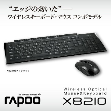 Rapoo X8210 2.4GHzワイヤレスキーボード・マウスコンボ