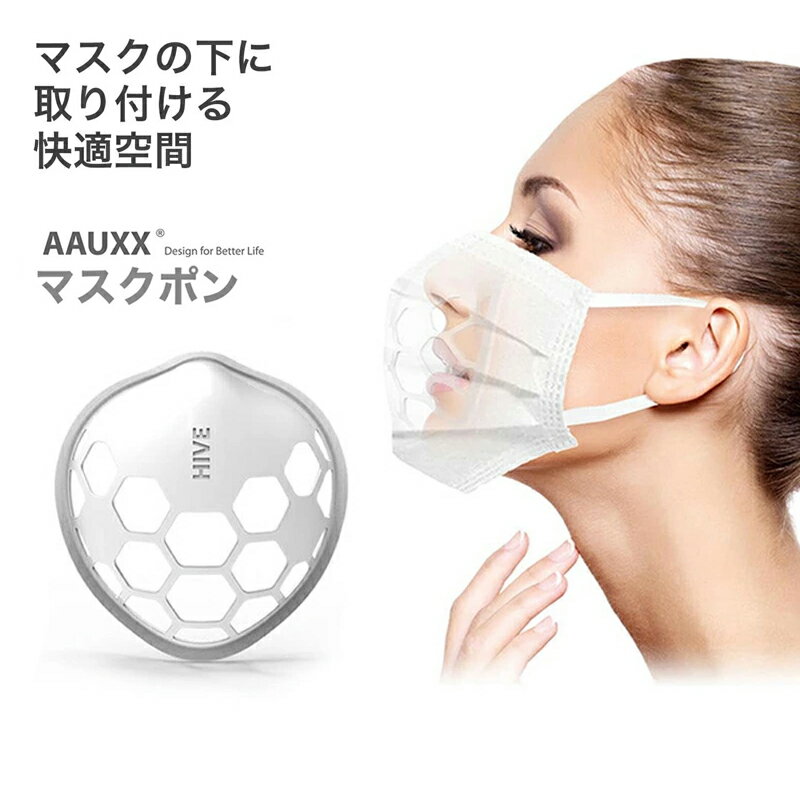 AAUXX インナーマスク マスクポン 1セット3個入り 洗