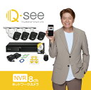 Q-see セキュリティカメラ NVRレコーダー マイク内蔵 集音機能 警報アラーム8ch 2TB (最大10TB増設可)防犯カメラ 4台 + レコーダー 1台セット QP08045YC 高解像度 屋外 監視カメラ 屋外カメラ 動体検知 防犯 カメラ 防犯対策 スマホで見れる まとめ買い 高性能(3)