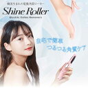 【母の日 ギフト】かかと 角質除去 電動 Shine Roller (シャインローラー) かかとリムーバー 縦型スリム設計 かかと削り電動 ピンク グレー 足の...